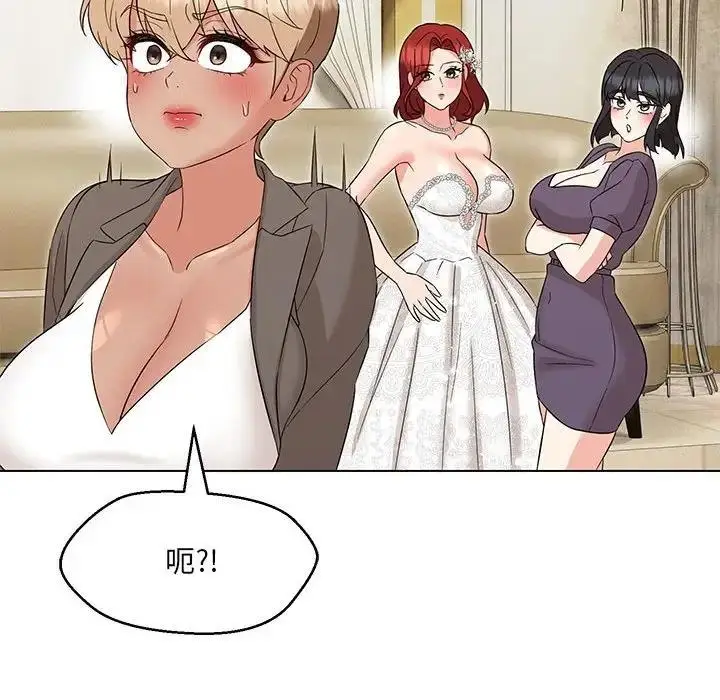 漫画《嫁入豪门的老师》第15话第138张图