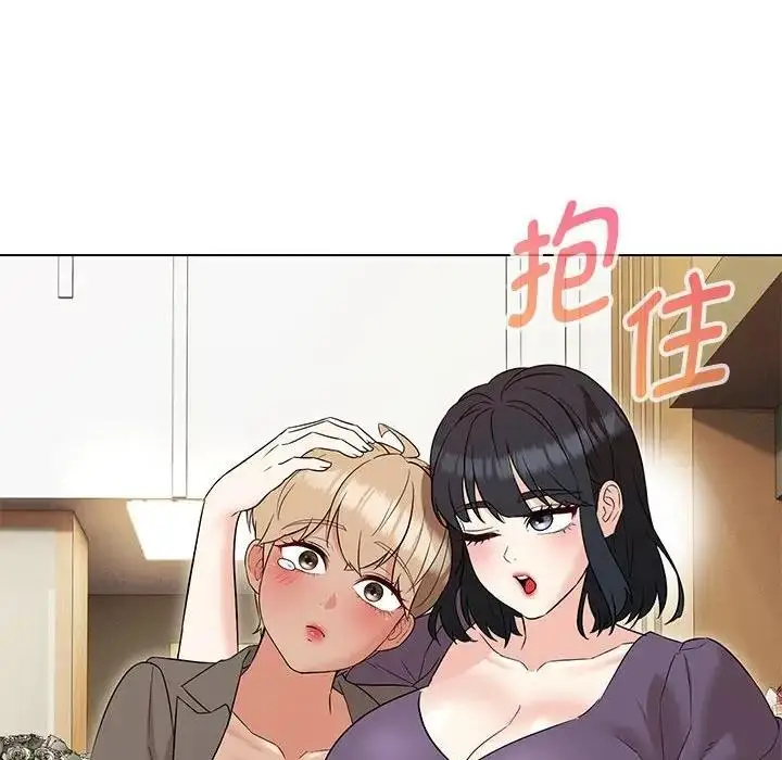 漫画《嫁入豪门的老师》第15话第14张图