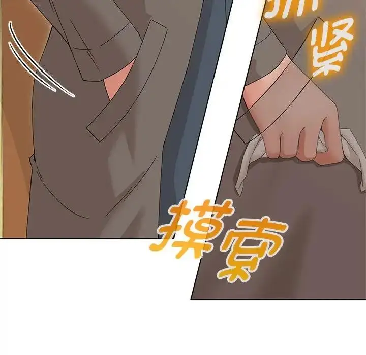 漫画《嫁入豪门的老师》第15话第145张图