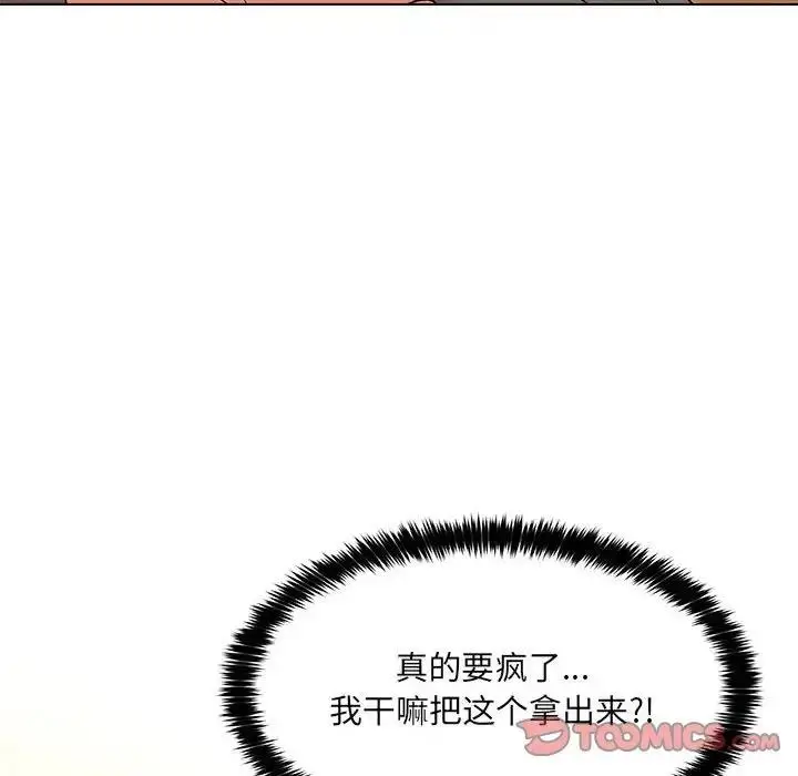 漫画《嫁入豪门的老师》第15话第147张图