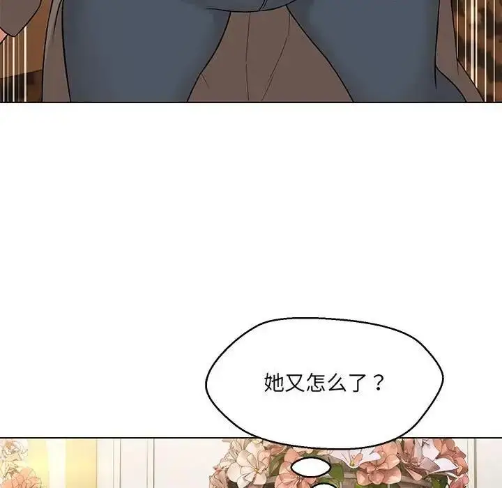 漫画《嫁入豪门的老师》第15话第150张图