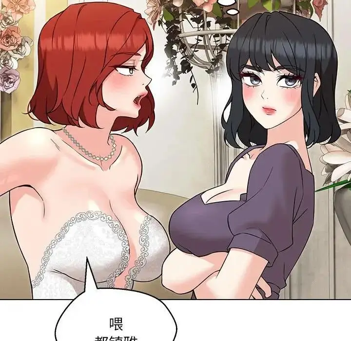 漫画《嫁入豪门的老师》第15话第151张图