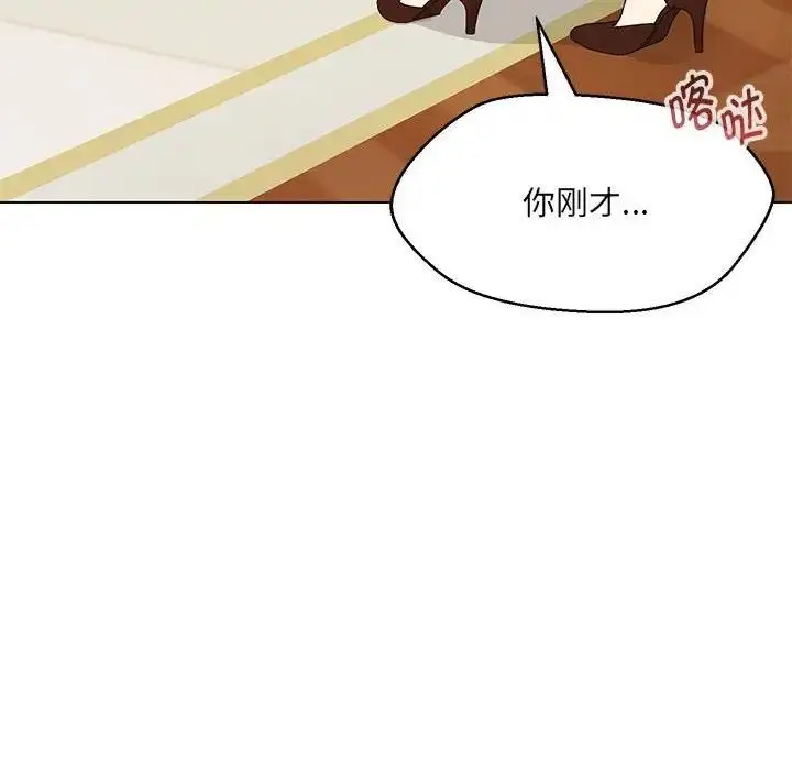 漫画《嫁入豪门的老师》第15话第156张图