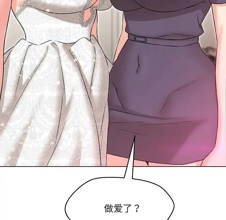 漫画《嫁入豪门的老师》第15话第160张图
