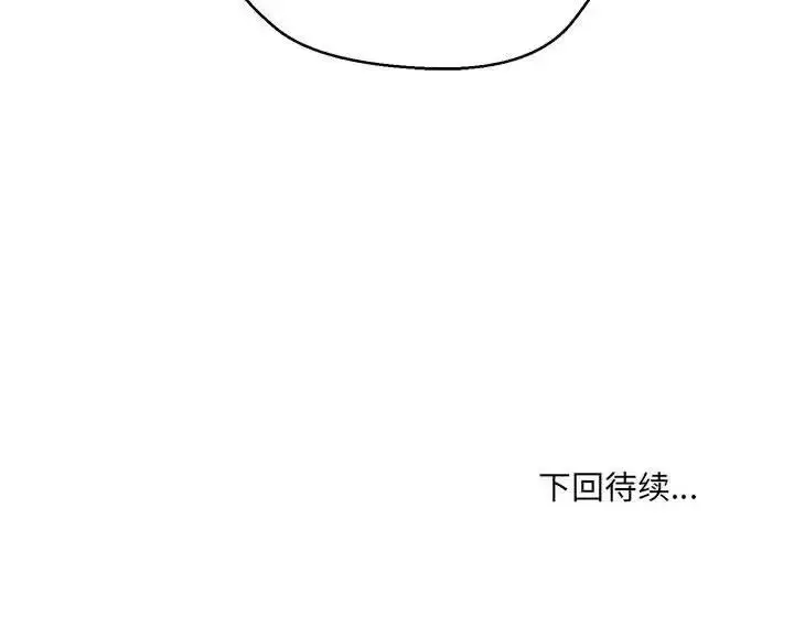 漫画《嫁入豪门的老师》第15话第161张图