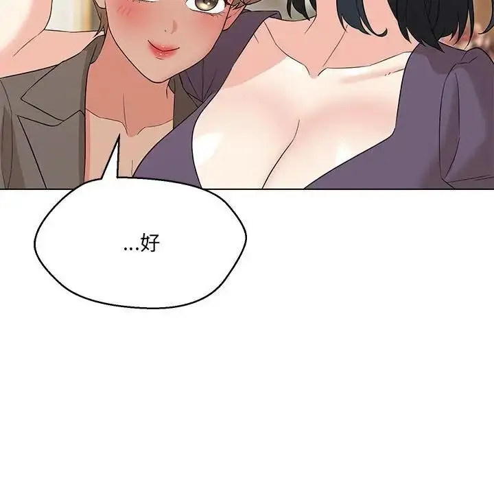 漫画《嫁入豪门的老师》第15话第17张图