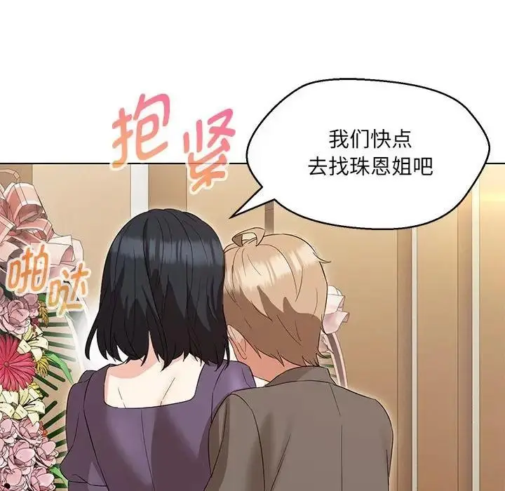 漫画《嫁入豪门的老师》第15话第18张图