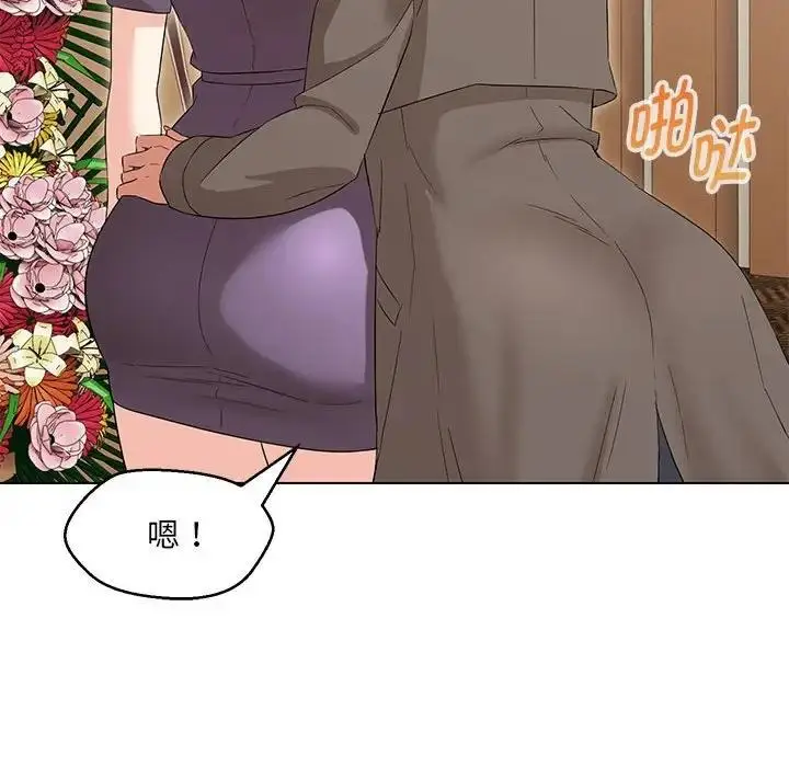 漫画《嫁入豪门的老师》第15话第19张图