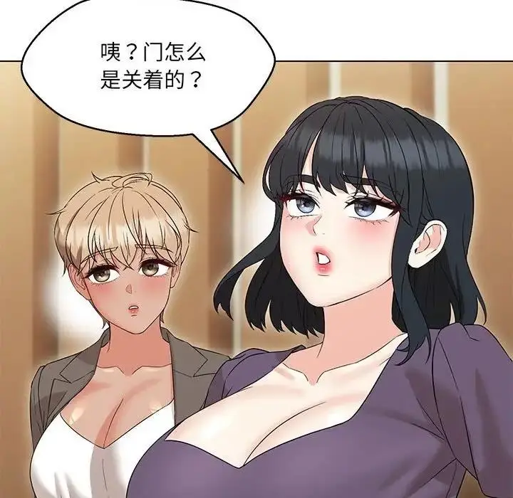 漫画《嫁入豪门的老师》第15话第22张图