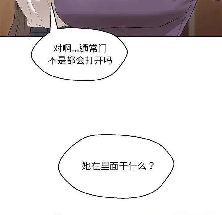 漫画《嫁入豪门的老师》第15话第23张图
