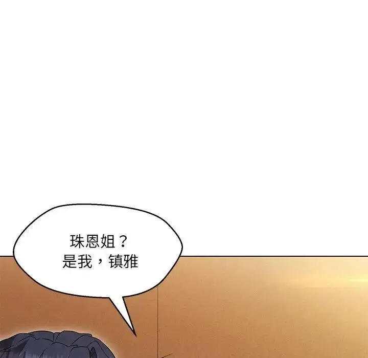 漫画《嫁入豪门的老师》第15话第31张图
