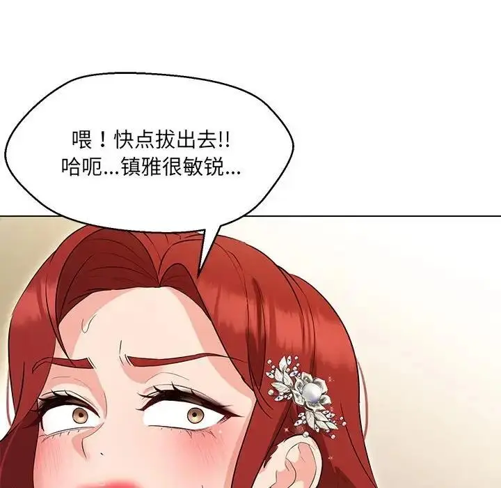 漫画《嫁入豪门的老师》第15话第34张图