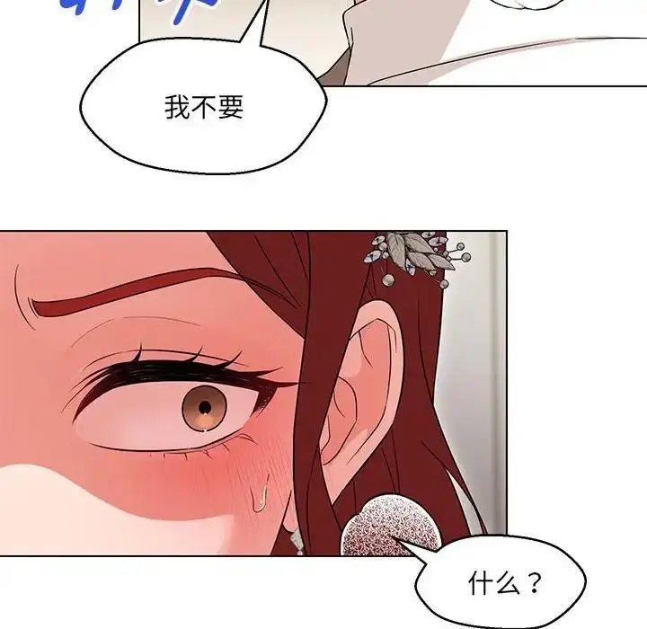 漫画《嫁入豪门的老师》第15话第37张图