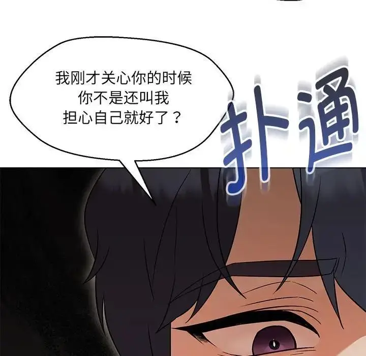 漫画《嫁入豪门的老师》第15话第38张图