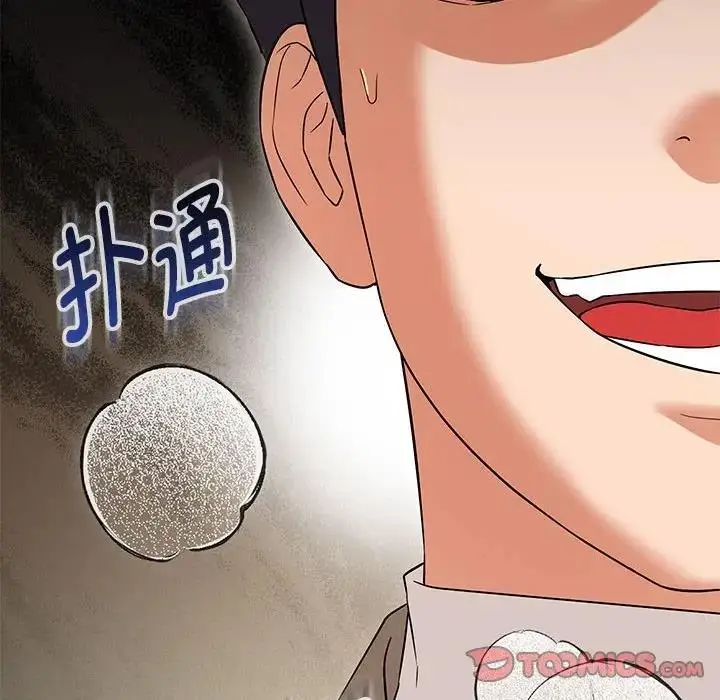 漫画《嫁入豪门的老师》第15话第39张图