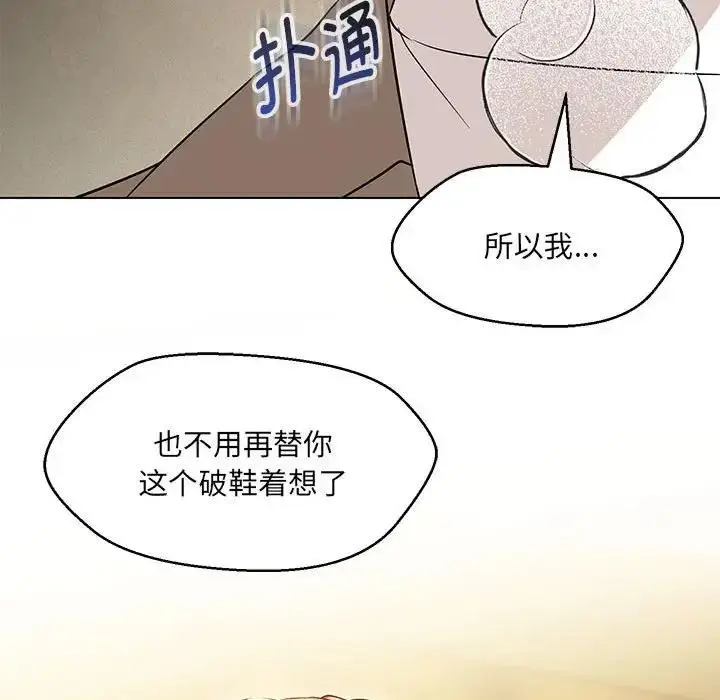 漫画《嫁入豪门的老师》第15话第40张图