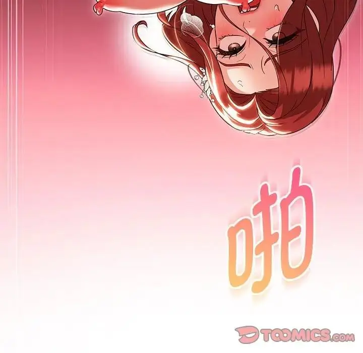 漫画《嫁入豪门的老师》第15话第45张图