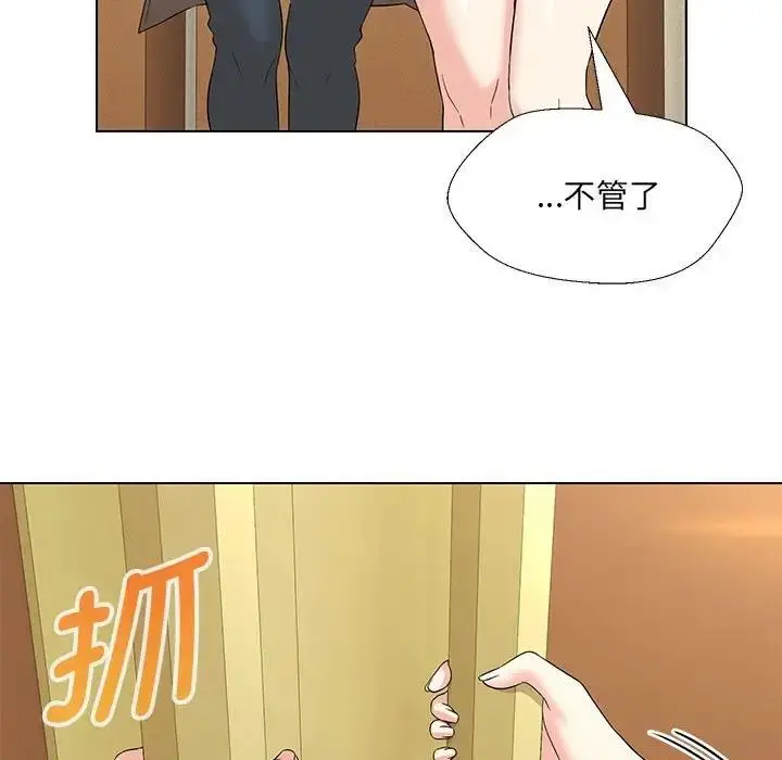 漫画《嫁入豪门的老师》第15话第48张图