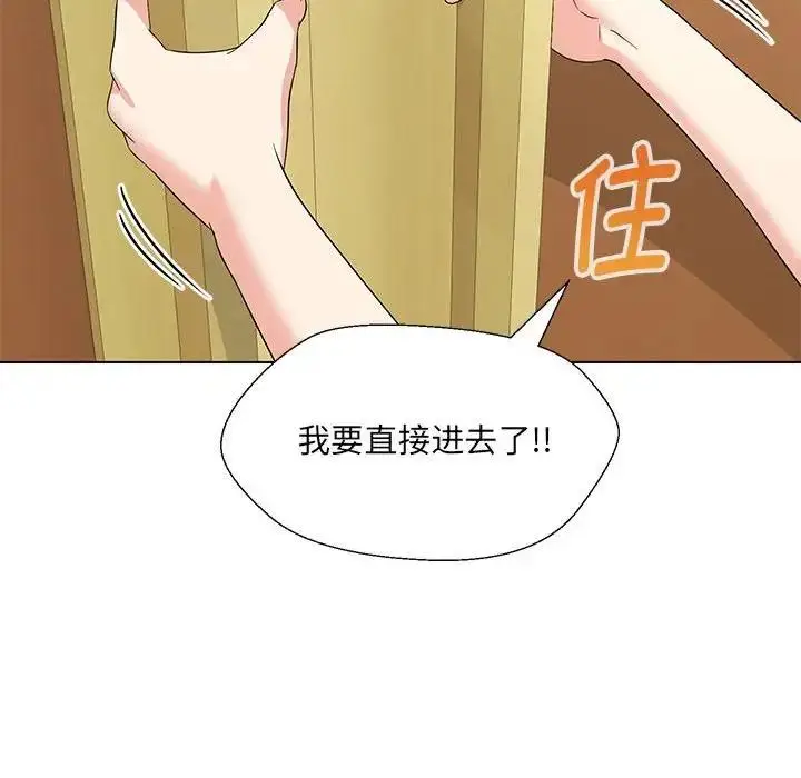 漫画《嫁入豪门的老师》第15话第49张图