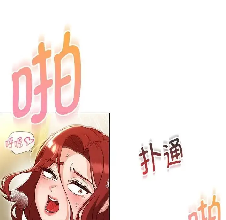 漫画《嫁入豪门的老师》第15话第50张图