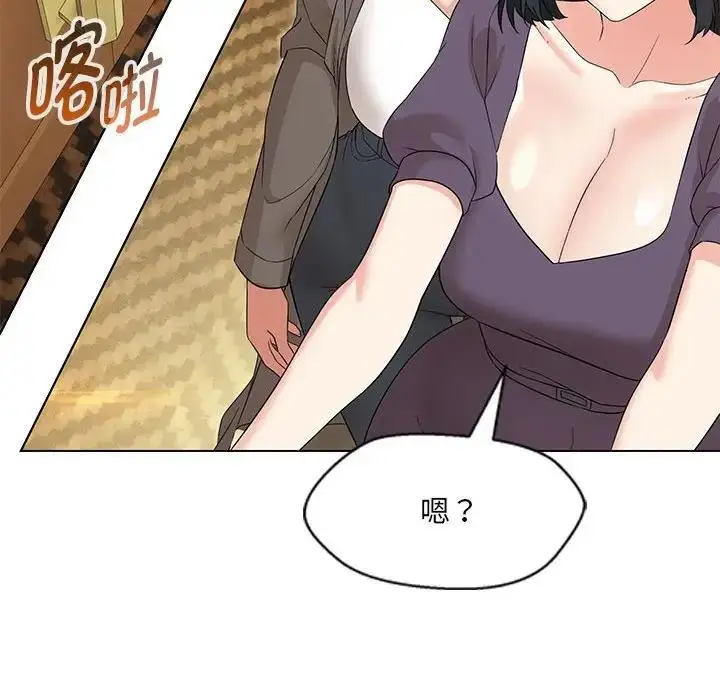 漫画《嫁入豪门的老师》第15话第55张图