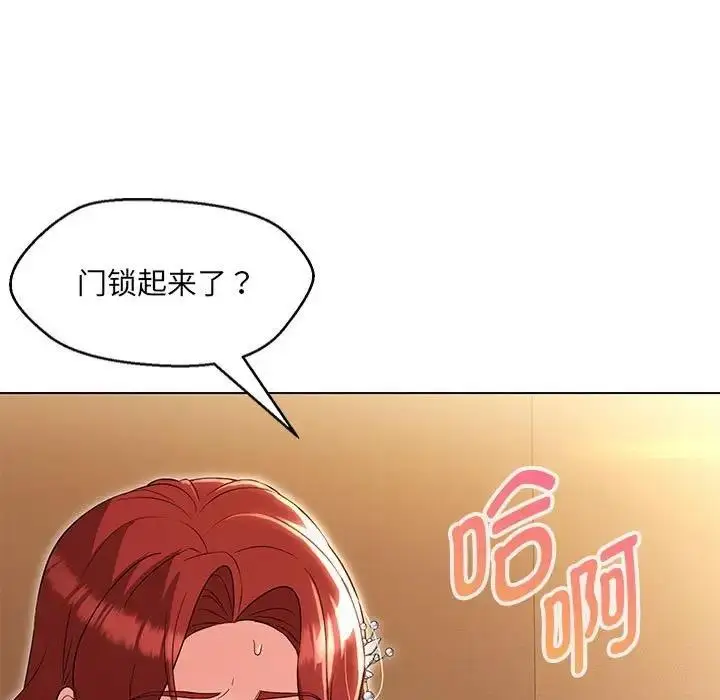 漫画《嫁入豪门的老师》第15话第56张图