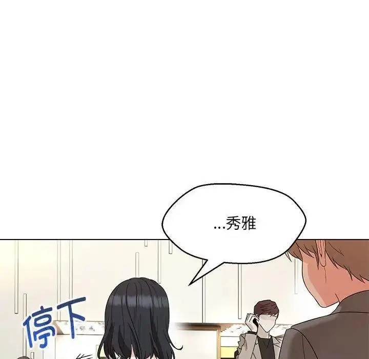 漫画《嫁入豪门的老师》第15话第6张图