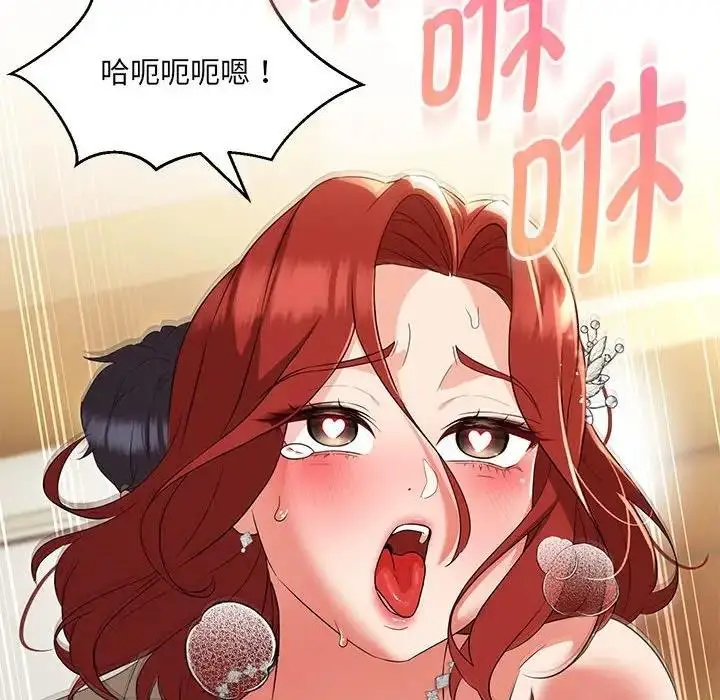 漫画《嫁入豪门的老师》第15话第68张图