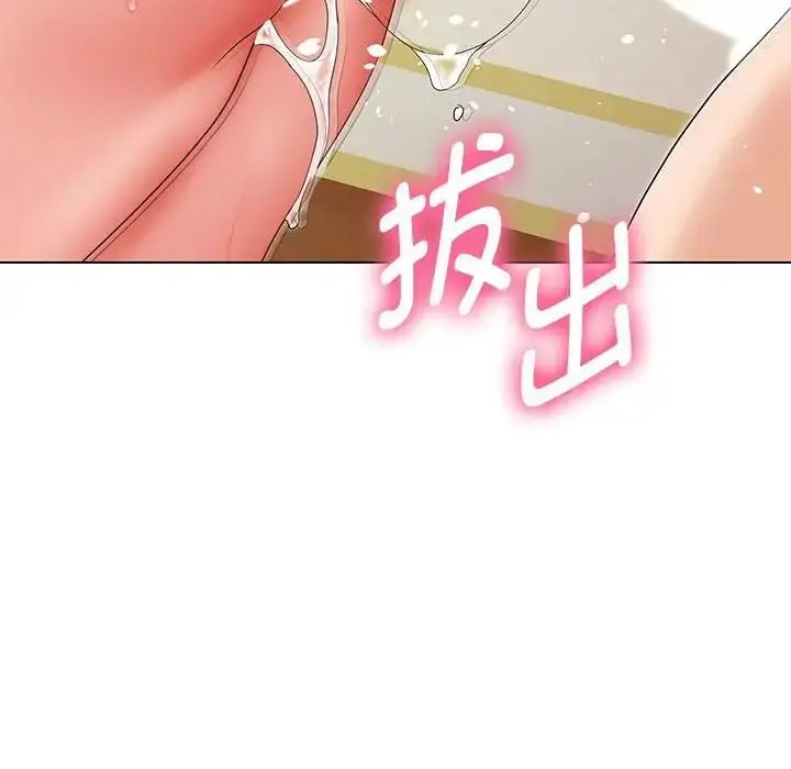 漫画《嫁入豪门的老师》第15话第72张图