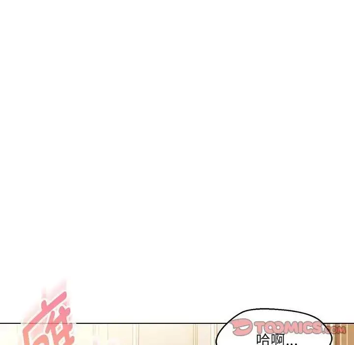 漫画《嫁入豪门的老师》第15话第75张图