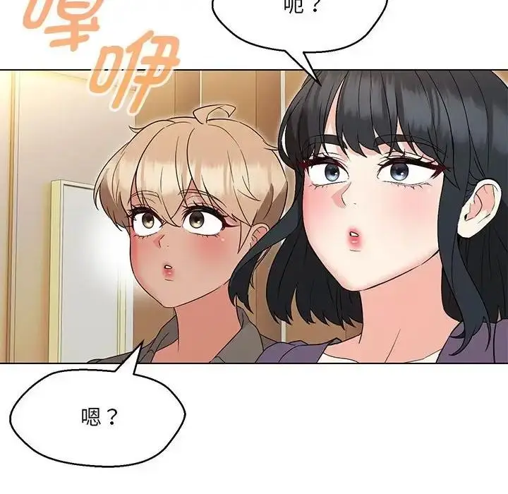 漫画《嫁入豪门的老师》第15话第80张图