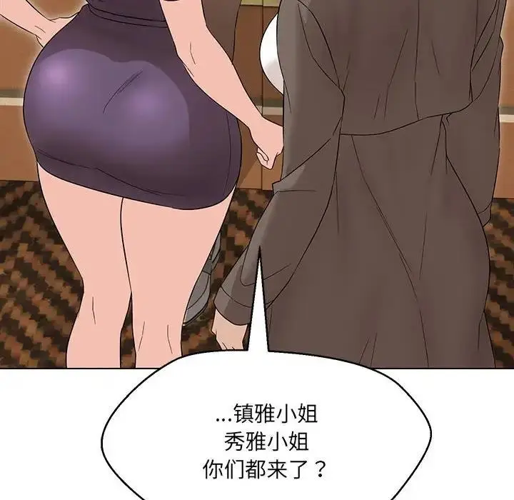 漫画《嫁入豪门的老师》第15话第83张图