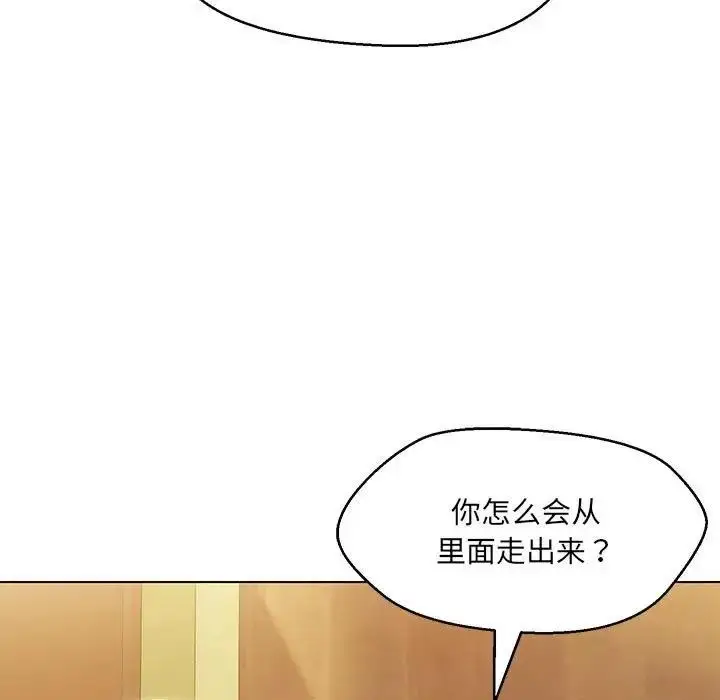 漫画《嫁入豪门的老师》第15话第84张图