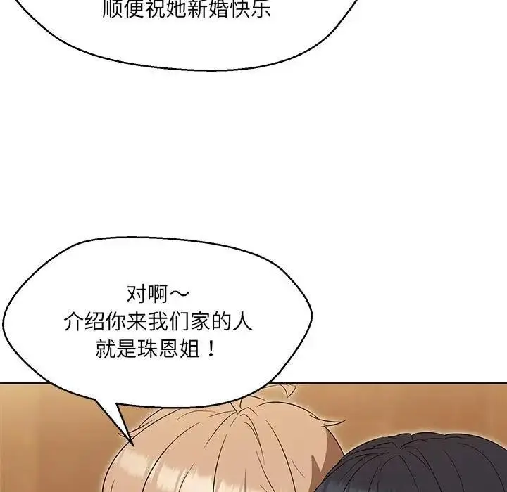 漫画《嫁入豪门的老师》第15话第86张图
