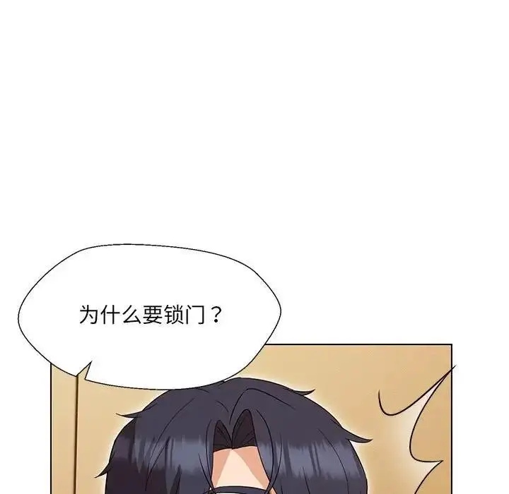 漫画《嫁入豪门的老师》第15话第88张图