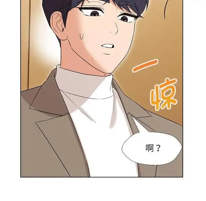 漫画《嫁入豪门的老师》第15话第89张图