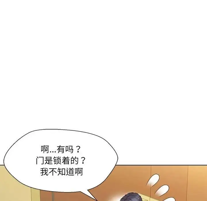 漫画《嫁入豪门的老师》第15话第90张图