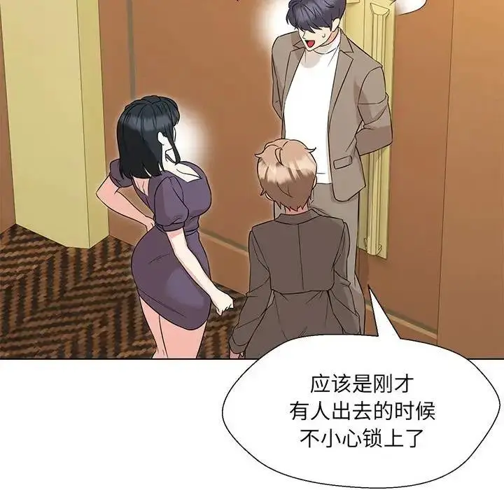 漫画《嫁入豪门的老师》第15话第91张图