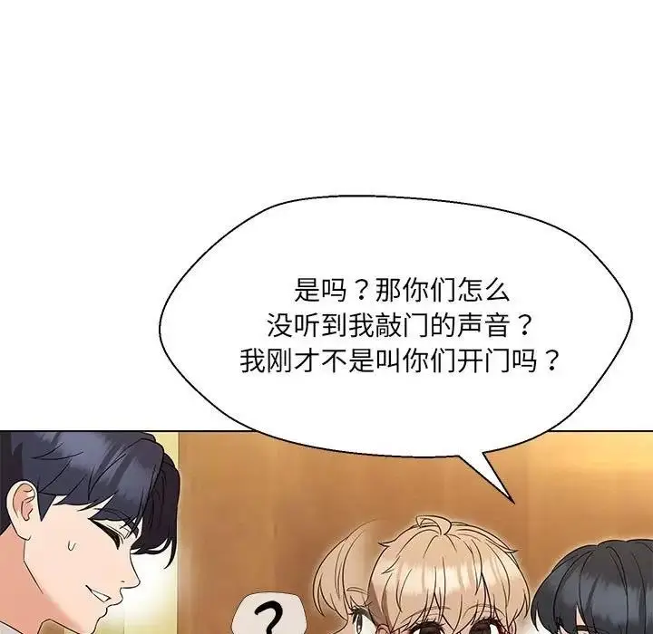 漫画《嫁入豪门的老师》第15话第92张图