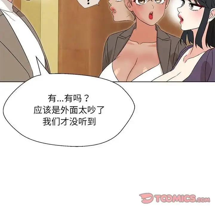 漫画《嫁入豪门的老师》第15话第93张图