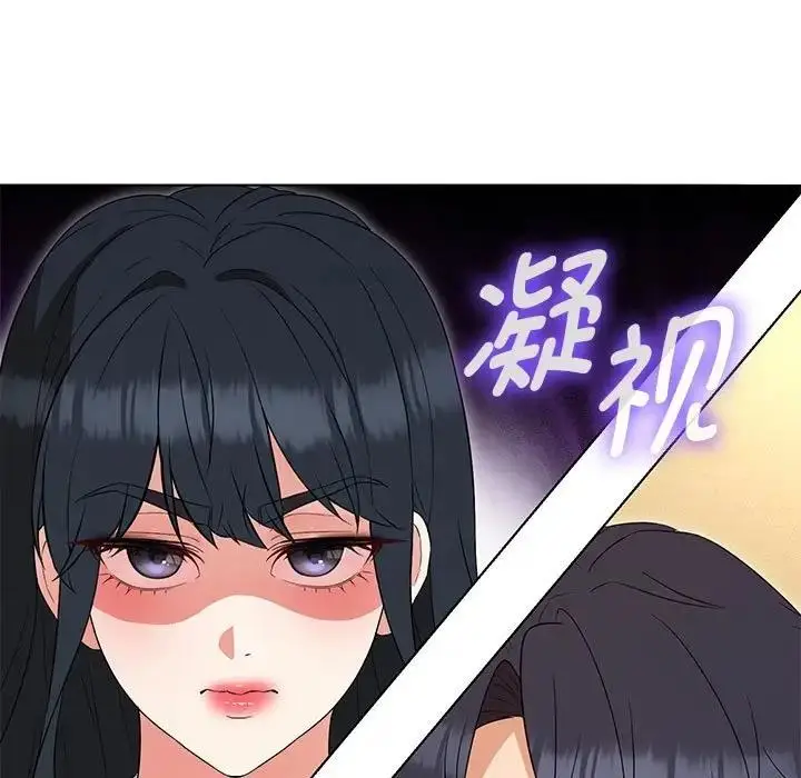 漫画《嫁入豪门的老师》第15话第94张图