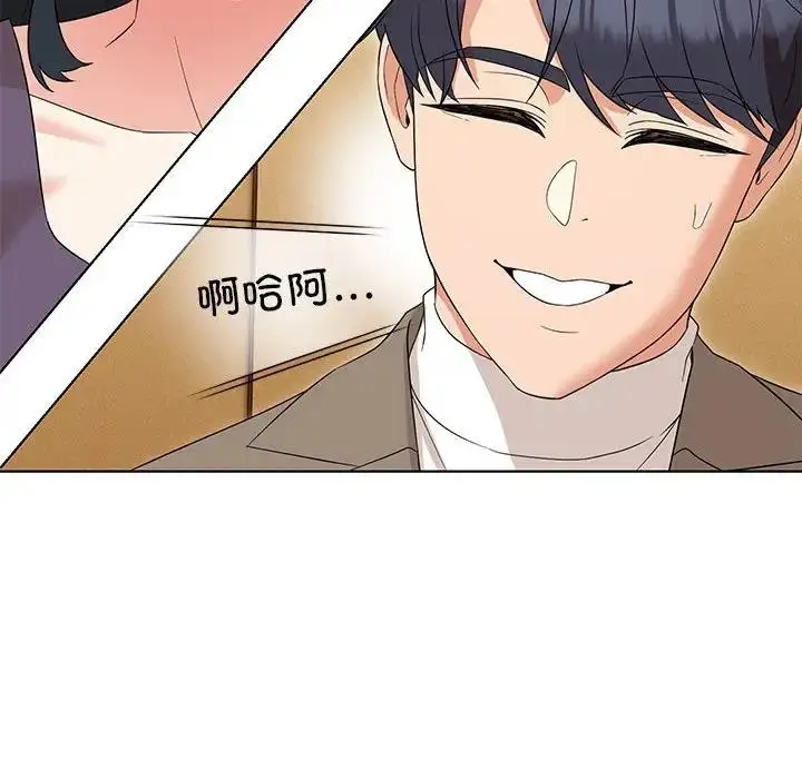漫画《嫁入豪门的老师》第15话第95张图
