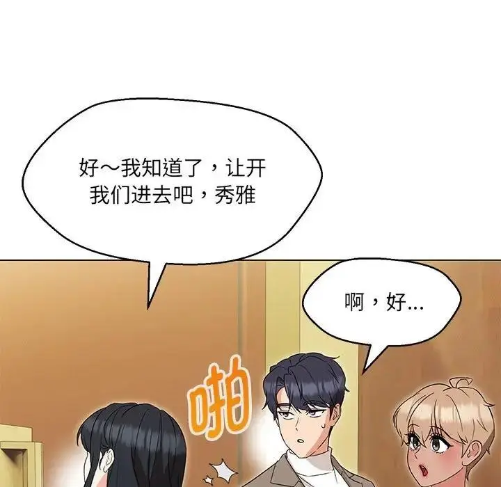 漫画《嫁入豪门的老师》第15话第96张图