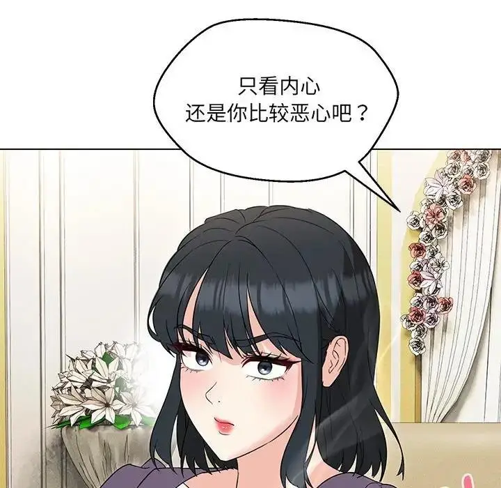 漫画《嫁入豪门的老师》第16话第101张图