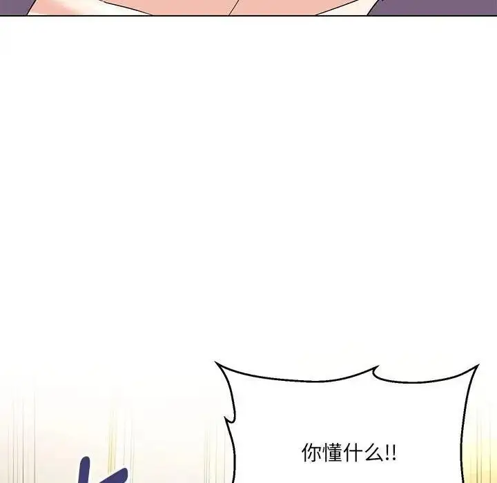 漫画《嫁入豪门的老师》第16话第104张图