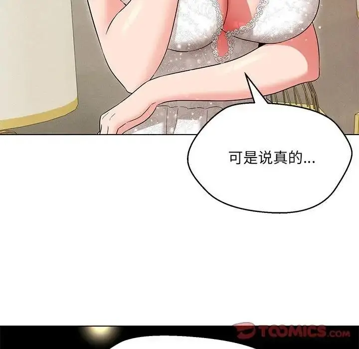 漫画《嫁入豪门的老师》第16话第111张图