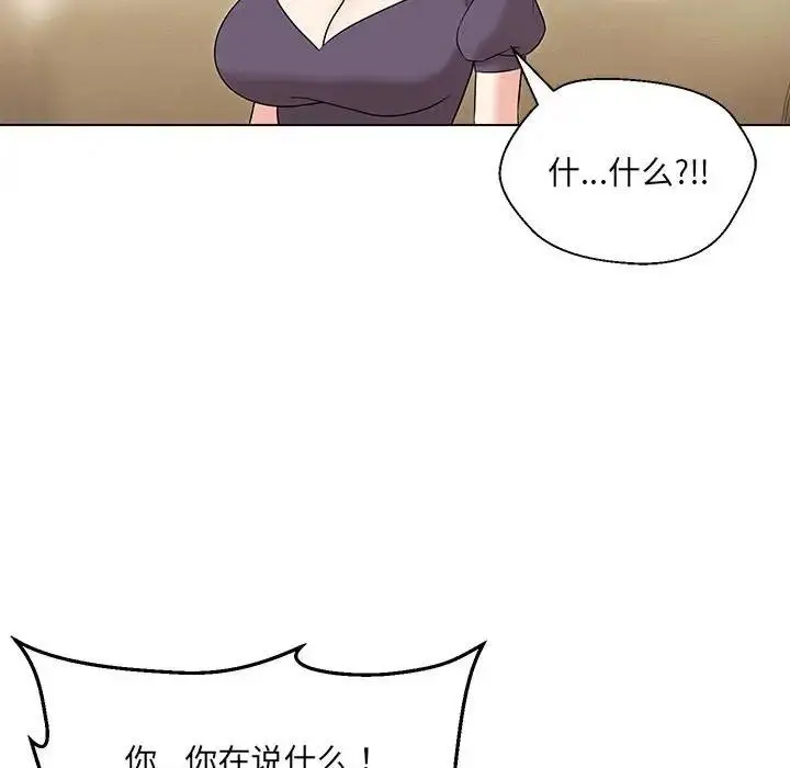 漫画《嫁入豪门的老师》第16话第115张图
