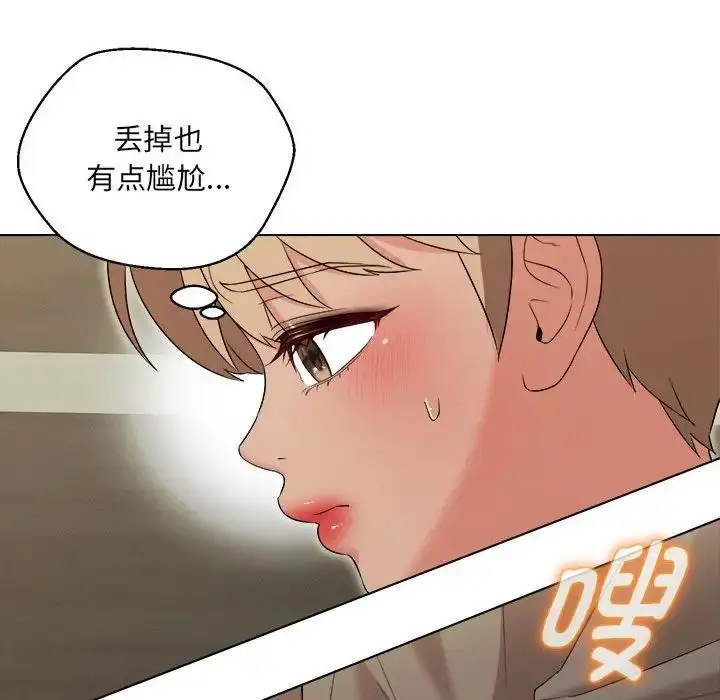 漫画《嫁入豪门的老师》第16话第12张图