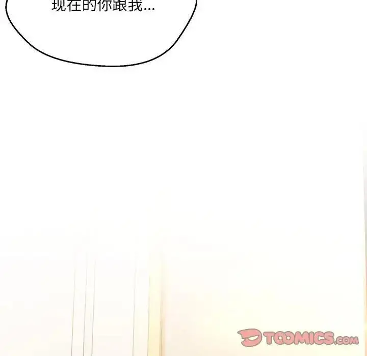 漫画《嫁入豪门的老师》第16话第123张图