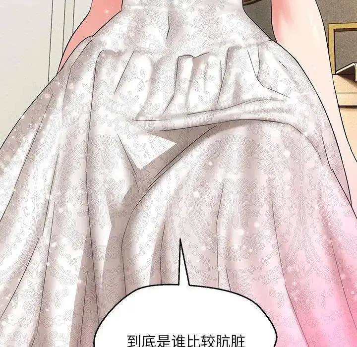 漫画《嫁入豪门的老师》第16话第125张图